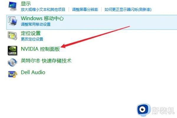 nvidia控制面板怎么设置独显_nvidia控制面板独立显卡怎么设置