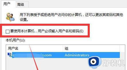 win11怎么取消账号登录_win11开机登录账号怎么取消
