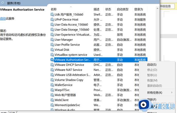 vmware无法连接到虚拟机是什么问题_vmware无法连接到虚拟机请确保你有权运行该程序怎么解决