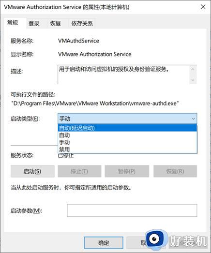 vmware无法连接到虚拟机是什么问题_vmware无法连接到虚拟机请确保你有权运行该程序怎么解决