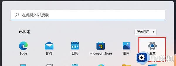 windows11专注模式有什么用_windows11电脑专注模式有必要开吗