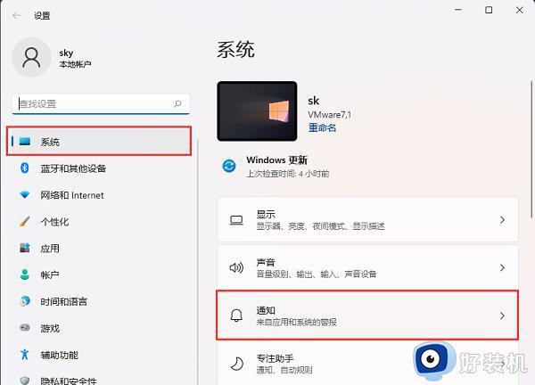 windows11专注模式有什么用_windows11电脑专注模式有必要开吗