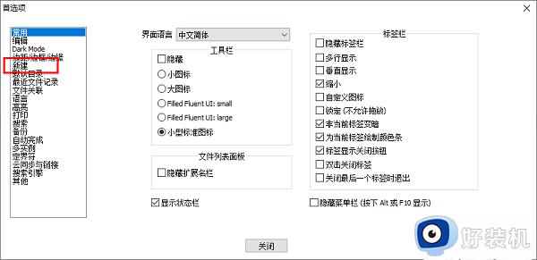 utf-8无bom怎么设置notepad++_Notepad怎么保存无bom的utf8编码格式