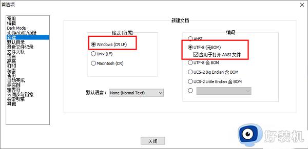 utf-8无bom怎么设置notepad++_Notepad怎么保存无bom的utf8编码格式