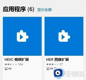 win10如何打开heic文件_win10能打开heic格式的软件是什么