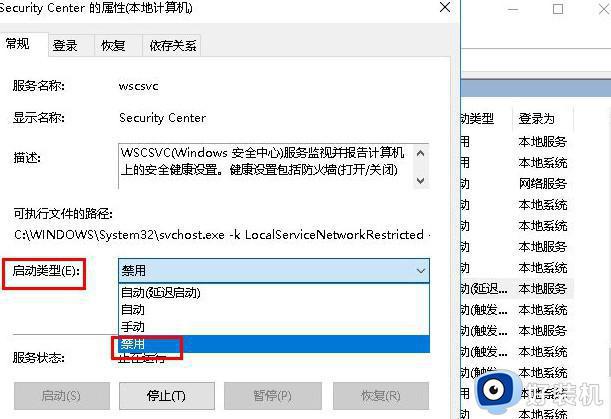 win10电脑出现安全警报怎么弄_win10电脑安全警告怎么解除