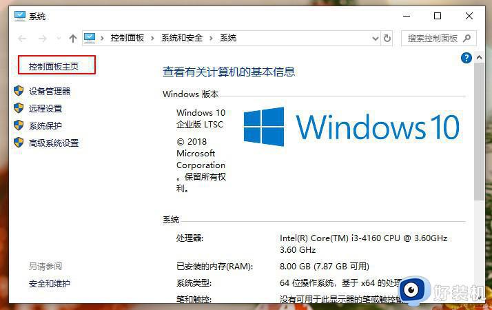 win10电脑出现安全警报怎么弄_win10电脑安全警告怎么解除