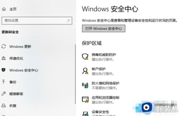 win10电脑出现安全警报怎么弄_win10电脑安全警告怎么解除