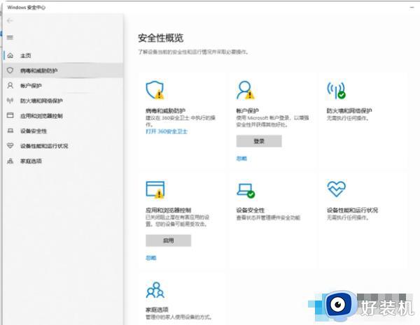 win10电脑出现安全警报怎么弄_win10电脑安全警告怎么解除