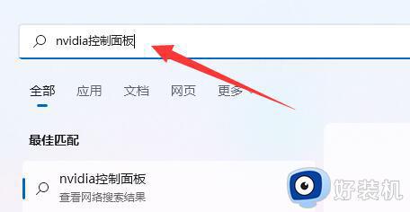 win11未发现nvidia控制面板怎么办_win11没有nvidia控制面板怎么办