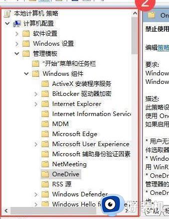 onedrive可以卸载吗win11_windows11如何禁用onedrive