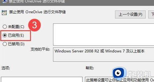 onedrive可以卸载吗win11_windows11如何禁用onedrive