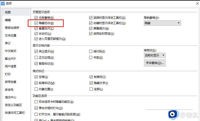 wps打字出来是空白的怎么回事_wps打字空白不显示文字怎么解决