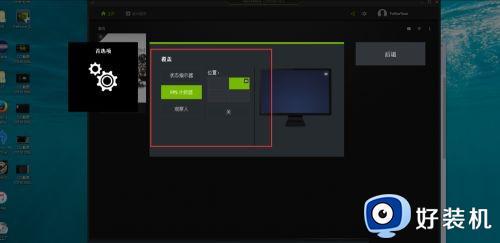 nvidia怎么看游戏帧数_nvidia帧数实时显示设置方法