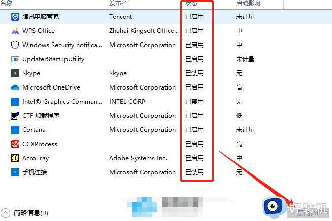 win7怎么关闭开机自启软件_win7关闭自动启动程序怎么设置