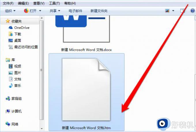 word文档忘记密码怎么打开_word加密文件忘记密码怎么解密