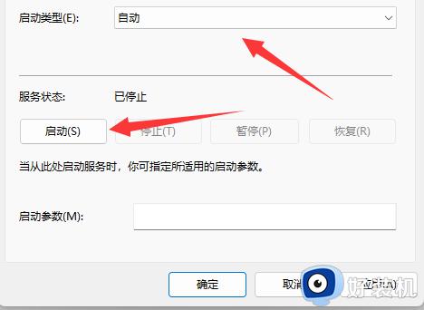 nvidia控制面板不见了怎么办win11_win11右键无nvidia控制面板怎么解决