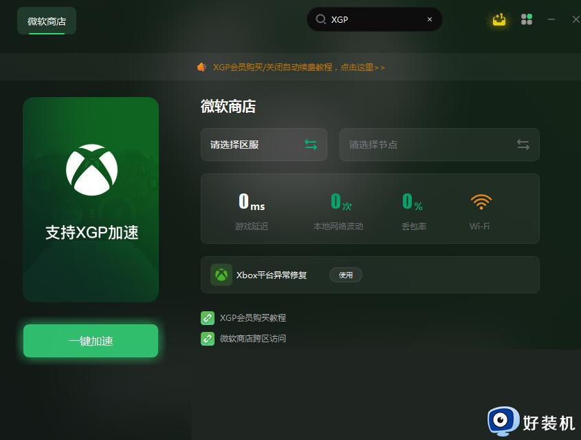 您无法登录xbox live怎么办_您无法登录xbox live请稍后再试怎么解决