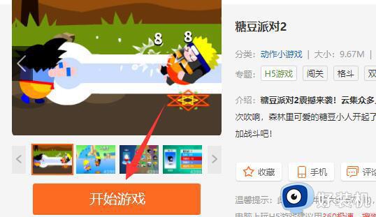 为什么win11自带浏览器玩不了4399游戏_win11自带浏览器无法运行4399游戏怎么解决