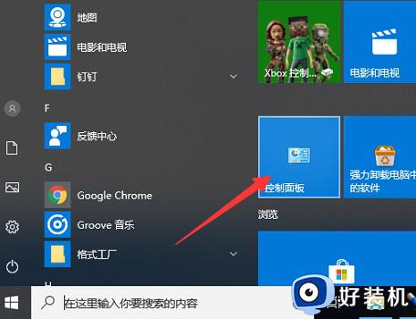 win10防火墙通知怎么关闭 win10防火墙老是提醒怎么关闭