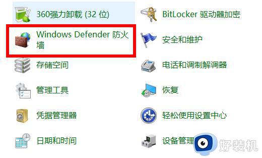 win10防火墙通知怎么关闭_win10防火墙老是提醒怎么关闭