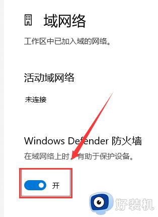 win10防火墙通知怎么关闭_win10防火墙老是提醒怎么关闭