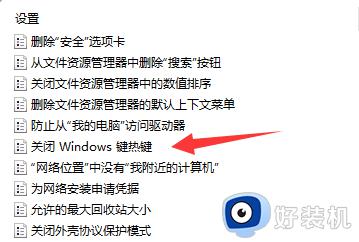 win11新建桌面切换不了怎么回事_win11新建桌面不能切换解决方法