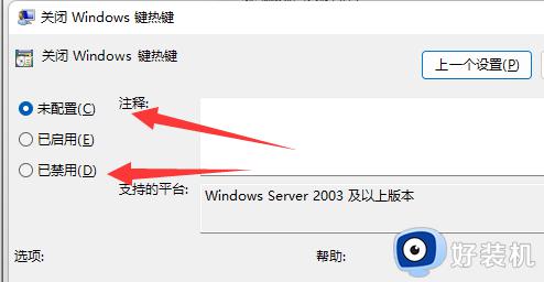 win11新建桌面切换不了怎么回事_win11新建桌面不能切换解决方法