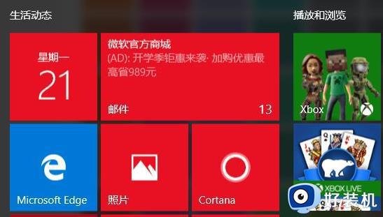 win11怎么改磁贴颜色_win11应用磁贴颜色修改方法