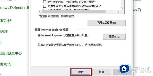 不安全的tls安全设置如何解决_该站点使用过期的或不安全的TLS解决方法