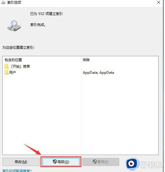 win10文件夹无法搜索文件怎么办_win10搜索不到文件怎么解决