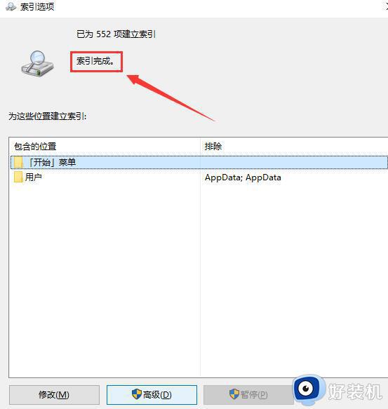 win10文件夹无法搜索文件怎么办_win10搜索不到文件怎么解决