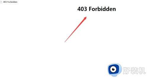 403 Forbidden错误的原因是什么 网页显示403forbidden怎么解除