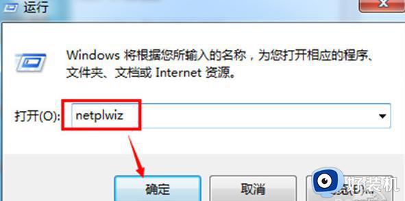 win7怎么取消开机密码登陆界面_win7怎么取消电脑开机密码界面