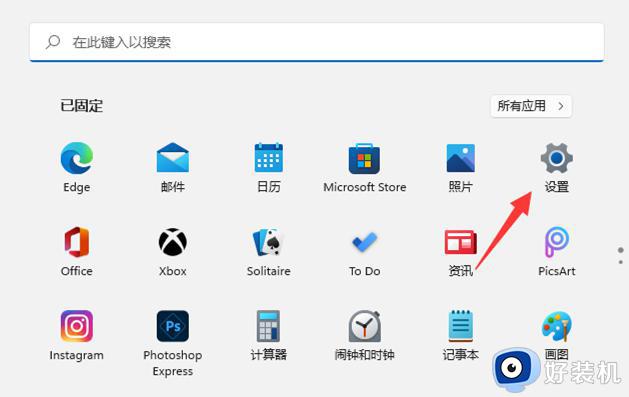 win11空间音效在哪里_win11电脑扬声器空间音效怎么开启