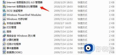 win7如何搭建ftp服务器_win7搭建ftp站点详细步骤