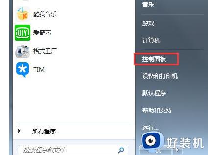 win7无线网络开关在哪里_win7无线网络开关位置