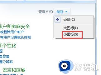 win7无线网络开关在哪里_win7无线网络开关位置