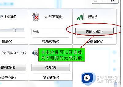 win7无线网络开关在哪里_win7无线网络开关位置