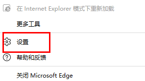 win11系统打开ie跳转到edge怎么办_win11打开ie自动跳转到edge怎么取消