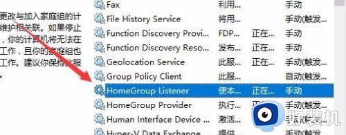 win10家庭组找不到地方关_win10怎么关闭家庭组服务