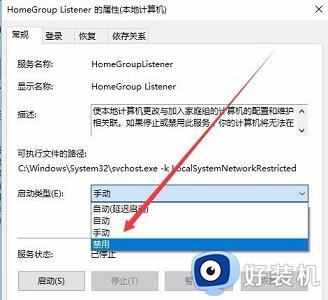 win10家庭组找不到地方关_win10怎么关闭家庭组服务