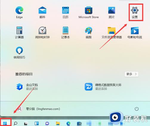 windows11任务栏透明怎么弄_windows11怎么设置任务栏透明