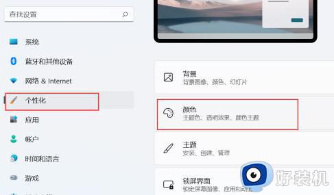 windows11任务栏透明怎么弄_windows11怎么设置任务栏透明