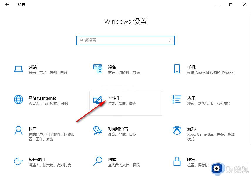 win10任务栏图标大小怎么调_win10任务栏图标大小调节方法