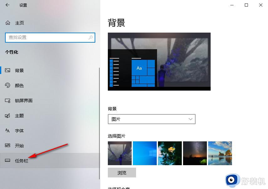 win10任务栏图标大小怎么调_win10任务栏图标大小调节方法