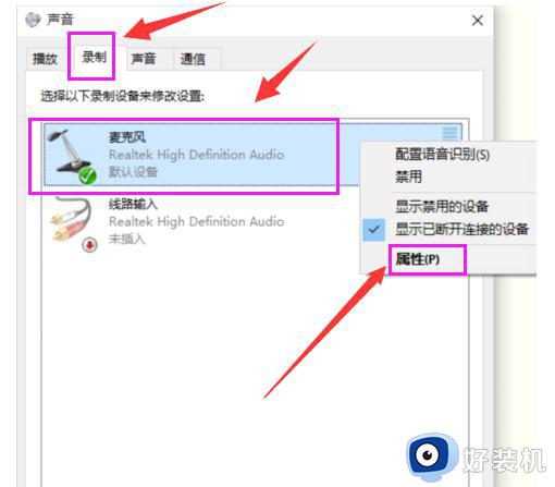 win10系统声音怎么设置_win10系统声音设置在哪里