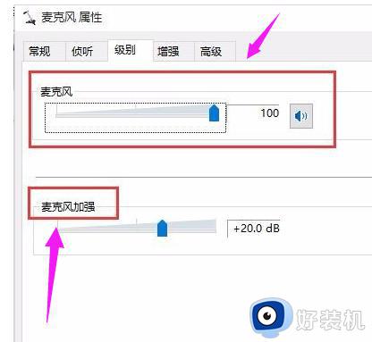 win10系统声音怎么设置_win10系统声音设置在哪里