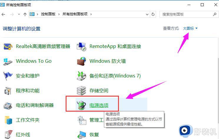 win10开机速度慢如何处理_win10开机速度慢怎么设置