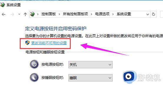 win10开机速度慢如何处理_win10开机速度慢怎么设置